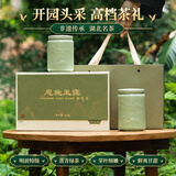 恩施玉露明前特级头采绿茶羽叶集茶叶礼盒 节日送礼国庆节送长辈200g