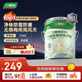 三棵树漆京粹乳胶漆防霉防潮二合一易擦洗墙面漆油漆涂料18L【京仓白漆】