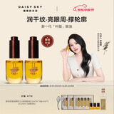雏菊的天空【伊能静推荐】新一代补脂眼油琥珀时光眼部精华油抗皱淡纹眼霜