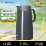 虎牌（TIGER）保温壶大容量家用真空保温暖水瓶PWO-A16C-HD灰色1.6L