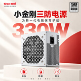 长城（Great Wall）【新国标】额定330W 小金刚GW-430SF直出线电脑电源（三防保护涂层/宽幅电压/多重保护）