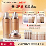 多娜娴（danahan）【秋尚新】人参抗皱淡化干纹护肤套装礼盒韩国进口送老婆女友礼物 【3件套】水+乳+眼霜