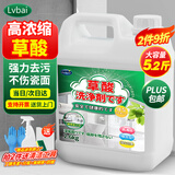 Lvbai高浓度草酸清洁剂瓷砖清洁厕所卫浴地板工厂去污水泥除垢5.2斤