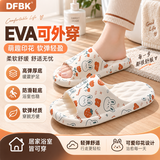 DFBK德国孕妇专用防滑拖鞋室内家居浴室洗澡eva不臭脚静音家用凉拖鞋 印花兔子【R11级防滑标准】 36-37