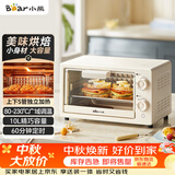 小熊（Bear）电烤箱 10L家用多功能 迷你容量S型发热管 定时控温旋钮操控 免预热小型烤箱 F10N3