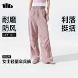 蕉下（beneunder）工装降落伞兵裤女士速干裤登山宽松休闲运动阔腿防晒裤DS673