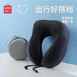 名创优品（MINISO）记忆棉u型枕护颈枕旅行便携靠枕长途出行脖枕办公室午睡枕神器