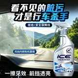 龟牌（Turtle Wax）冰蜡高清玻璃爽汽车去油膜强力去污清洗剂挡风玻璃清洗水700ml