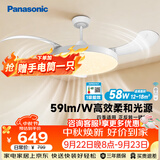 松下（Panasonic）风扇灯58瓦全光谱一级能效IP40餐厅卧室客厅吊扇灯