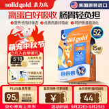 素力高（SolidGold）猫粮金素鸡 成猫幼猫进口高蛋白15磅/6.8kg