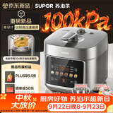 苏泊尔（SUPOR）小金刚电压力锅钛钢0涂层新品速嫩蒸鲜呼吸5L超高压100kPa 2000W上蒸下煮电饭煲4-6人SY-50FC5133