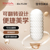 TENGA手动飞机杯3D螺旋杯男用吮吸成人情趣用品反复使用自慰杯日本进口