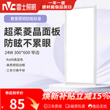 雷士（NVC）厨房灯铝扣板灯集成吊顶24瓦300x600卫生间LED吸顶平板防眩面板灯