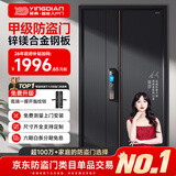 英典（YINGDIAN）麒麟甲级防盗门家用入户门智能门进户门子母门防撬防爆别墅大门 2250*1160 (子母门) 【基础款】高端指纹锁