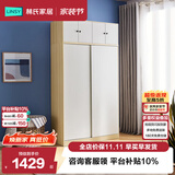 林氏家居小户型出租房用简易衣柜卧室家用推拉门储物柜子LS214D1