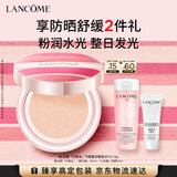 兰蔻夏日限定小粉水气垫P10粉底护肤化妆品礼盒生日礼物女