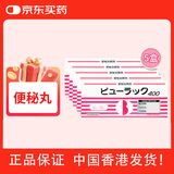 【5盒装】皇汉堂 便秘丸400粒*5盒 日本原装进口