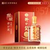开口笑 陈酿12 浓香型白酒 50.8度 500ml 单瓶装