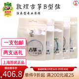 敦煌牌敦煌古筝琴弦B型标准1-21号古筝通用演奏琴弦钢丝尼龙缠弦 1-21号整套弦