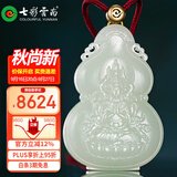 七彩云南和田玉本命佛吊坠千手观音十二生肖鼠守护神男女款玉坠节日礼物