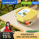 乐扣乐扣（LOCK&LOCK）耐热玻璃饭盒微波炉保鲜密封带餐水果便当盒LNG520Y_300ml