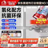 雨虹防水防霉耐黄变美缝剂十大品牌瓷地砖美缝胶防水勾缝填缝剂 亚浅灰