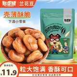 憨豆熊兰花豆500g/袋 牛肉味蚕豆每日坚果炒货零食干果孕妇小吃送礼