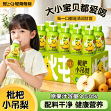 轻上银耳枇杷小吊梨果汁儿童饮品久熬慢炖饮料小瓶245ml*10瓶