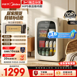 美的可爱多96升冰吧新一级能效冷藏家用客厅迷你冰吧小冰箱冰吧茶叶饮料水果保鲜柜小型红酒柜MC-96GMR