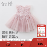 戴维贝拉（DAVE＆BELLA）夏季婴儿女童夏装连衣裙 女宝宝蝴蝶背心裙 儿童公主裙幼小童裙子 烟紫色 130 cm（建议身高120-130cm）