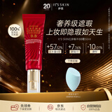 伊思（It’s skin）红参蜗牛BB霜粉底液50ml象牙白色服帖轻薄持久化妆品生日礼物女