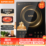 苏泊尔（SUPOR）电磁炉家用电陶炉电磁灶大功率电火灶电池炉火锅炉耐用面板十档火力电炉C22-IJ59E