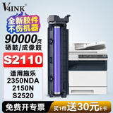 V4INK s2110打印机硒鼓 适用富士施乐s2110硒鼓2150n 2350nda感光鼓s2110粉盒鼓组件s2011 s1810 s2520成像鼓