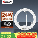 公牛（BULL）Led吸顶灯改造灯圆形泡灯条贴片替换灯盘光源 24W圆形6500K