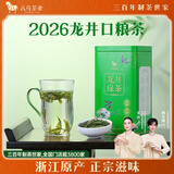 八马茶业2026年新茶 雨前龙井 一级132g 浓香耐泡 口粮茶办公茶 提神 自己