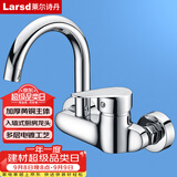 莱尔诗丹（Larsd）入墙式厨房水龙头 冷热可旋转洗菜盆水槽阳台混水阀龙头LD75022