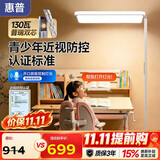 惠普近视防控普瑞防蓝光学生学习阅读台灯落地儿童卧室床头护眼大路灯