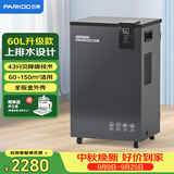 百奥（PARKOO）(PARKOO)除湿机/抽湿机 60升大功率上排水 降噪轻音 带水泵工业地下室别墅商用工业吸湿器PD601CW1