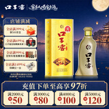 口子窖五年型 兼香型白酒 50度 550ml*1瓶 单瓶装 中秋礼赠