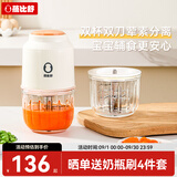 蓓比舒辅食机婴儿打泥机宝宝辅食多功能料理机家用小型搅拌米糊一体机 F52-双杯双刀 12叶刀头