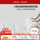 水星家纺床垫褥子打地铺睡垫床褥垫被加厚榻榻米软床垫1.8x2米