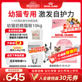 皇家猫粮 幼猫奶糕 幼猫猫粮 BK34 通用粮 1-4月 10KG
