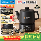 美的（Midea）煎药壶全自动分体3.5L家用专业熬药中药锅炖汤智能免看管二煎变频萃取保温MD-JYC3558