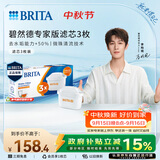 碧然德（BRITA）家用净水壶 滤水壶滤芯 MAXTRA+LE 去水垢专家滤芯 3枚装