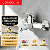 九牧（JOMOO）混水阀铜合金加厚防爆淋浴龙头三联热水器混水阀浴缸水龙头35077