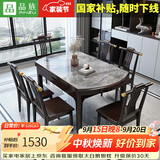 品族岩板餐桌椅组合伸缩折叠新中式可变圆桌吃饭桌子CZ-009 1.5a