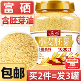 丙田 正宗金黄小麦胚芽1360g 富硒高锌无加蔗糖 原味即食燕麦片胚芽粉