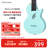 enya恩雅Nova u碳纤维入门级尤克里里成人儿童初学者乌克丽丽小吉他 23英寸心妍蓝+专属礼包