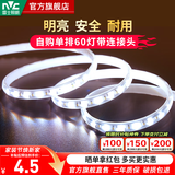 雷士（NVC）LED灯带灯条氛围灯高亮贴片三色可选led线性灯节能柔光氛围灯带 【基础款】60珠/6W正白光/自购连接头