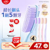 高露洁（Colgate）70孔超长头软毛牙刷成人高端牙刷4支懒人牙刷深层清洁大头